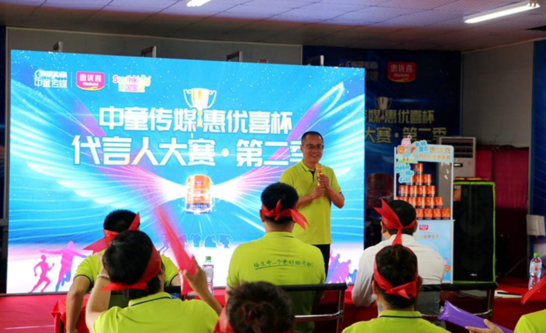 8.南国宝宝执行董事刘江文（发言内容：1、南国宝宝和惠优喜是牛郎织女般的合作关系，共赢，一起成长  2、努力做好营养品，关爱我们的顾客）.jpg