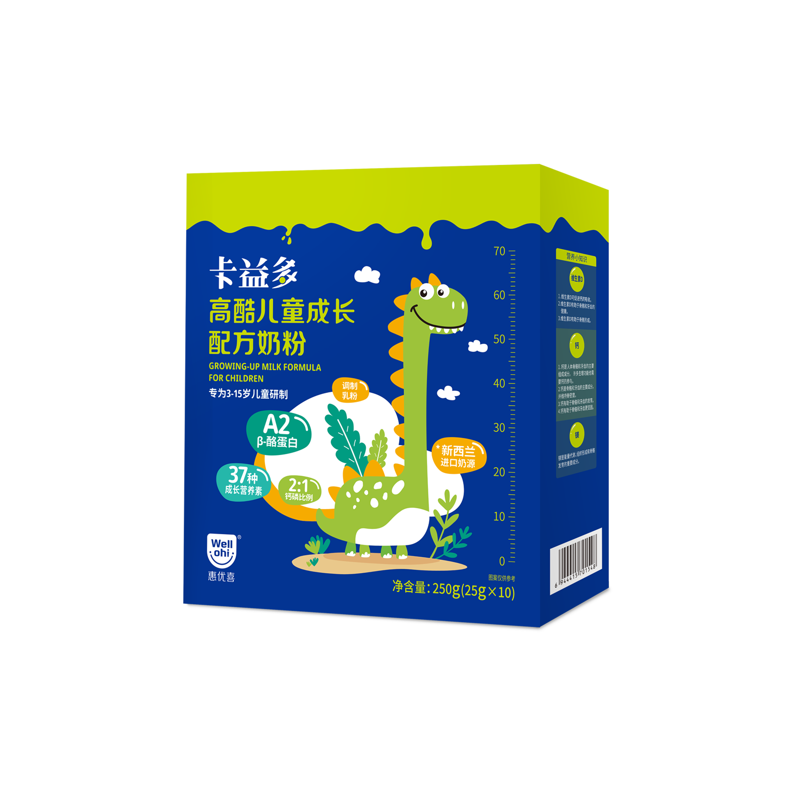 卡益多高酷™兒童成長配方奶粉